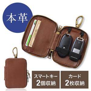 スマートキーケース 2個収納 本革 メンズ カード2枚収納 キーリング カラビナフック付 ブラウン EZ2-CAR074BR