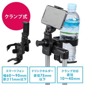 クランプ取り付けスマホホルダー ドリンクホルダー 作業カート ベビーカー 特殊車両 キャリーケース 角度調整 耐荷重800g EZ2-CAR082