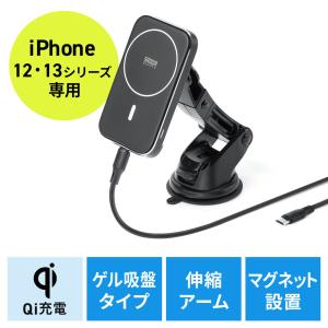 車載ホルダー Magsafe対応 ワイヤレス Qi充電 急速充電 iPhone12/iPhone13対応 吸盤 ダッシュボード 吹き出し口固定 EZ2-CAR086