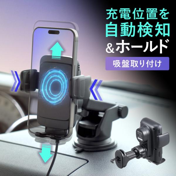 車載ホルダー ワイヤレス充電 充電コイル自動検知 自動開閉 吸盤取り付け エアコン取り付け 最大15...