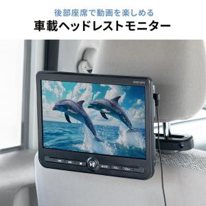 ヘッドレストモニター 後部座席 10.1インチ...の詳細画像1