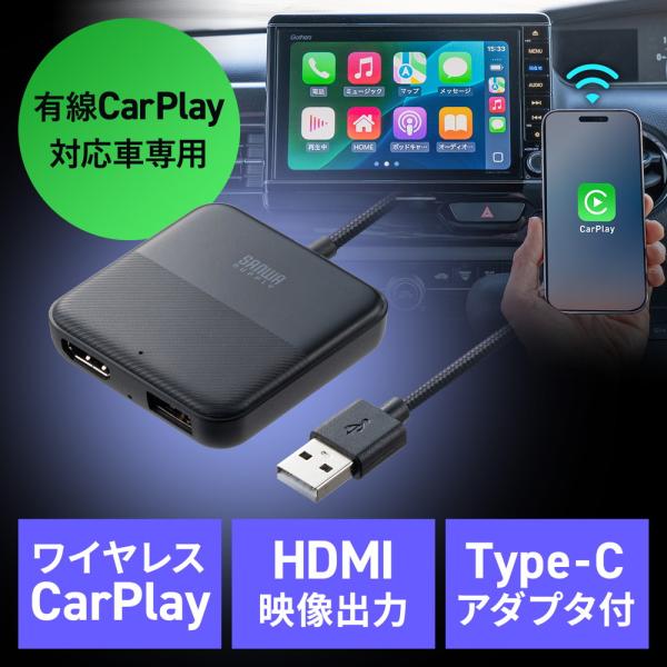 マルチメディアアダプター Car Playアダプター HDMI入力端子 TVスティック iPhone...