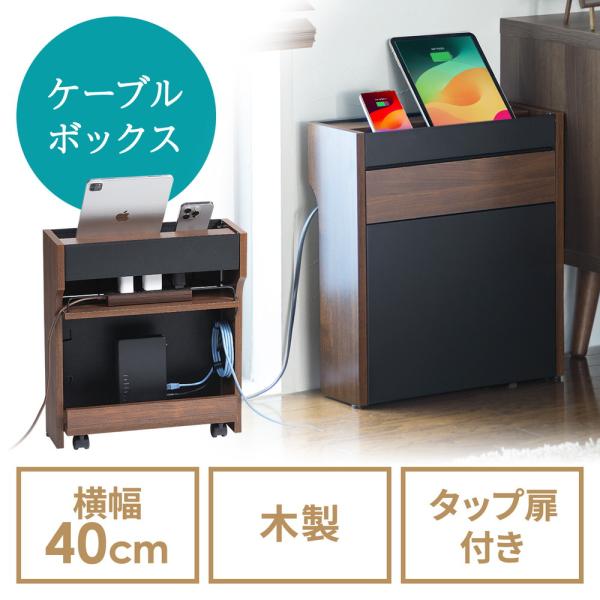 ルーター収納ボックス ケーブルボックス 幅40cm 高さ45cm 充電ステーション スマホスタンド機...