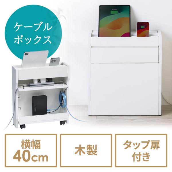 ルーター収納ボックス ケーブルボックス 幅40cm 高さ45cm 充電ステーション スマホスタンド機...