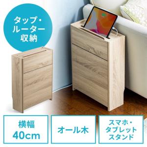 ケーブルボックス ルーター収納 タップ収納 モデム NAS収納 ケーブル整理 木製 幅40cm 木目 ライトブラウン EZ2-CB017LM