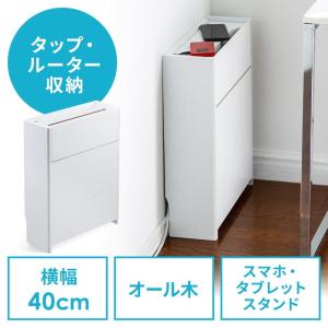 ケーブルボックス ルーター収納 タップ収納 モデム NAS収納 ケーブル整理 木製 幅40cm 木目 ホワイト EZ2-CB017WM