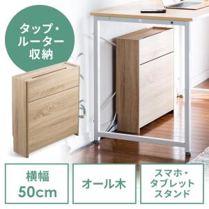 ケーブルボックス ルーター収納 タップ収納 モデム NAS収納 ケーブル整理 木製 幅50cm 木目 ライトブラウン EZ2-CB018LM