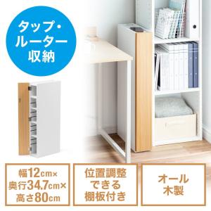 隙間収納ラック 幅13cm 奥行35cm 薄型 木製 隙間ラック スリムボックス ルーターボックス キッチン リビング ライトブラウン EZ2-CB031LM