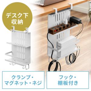 在庫限り デスク下収納ラック Mサイズ 幅27cm 2段タイプ クランプ マグネット 木ネジ取付け スチール製 フック 棚板付き ケーブルトレー ホワイト EZ2-CB051W｜イーサプライ ヤフー店