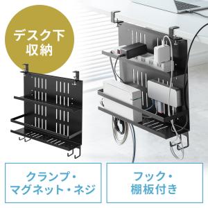 デスク下収納ラック Lサイズ 幅40cm 2段タイプ クランプ マグネット 木ネジ取付け スチール製 フック 棚板付き ケーブルトレー ブラック EZ2-CB052BK｜イーサプライ ヤフー店