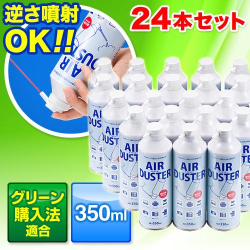 エアダスター スプレー 缶 サンワ ノンフロン 逆さOK エコタイプ 24本セット EZ2-CD01...