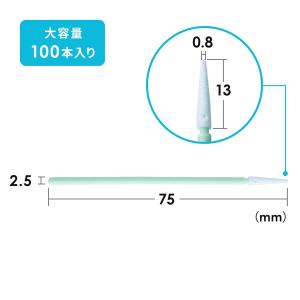 精密綿棒 極細綿棒 先端0.8mm 先端三角型...の詳細画像5