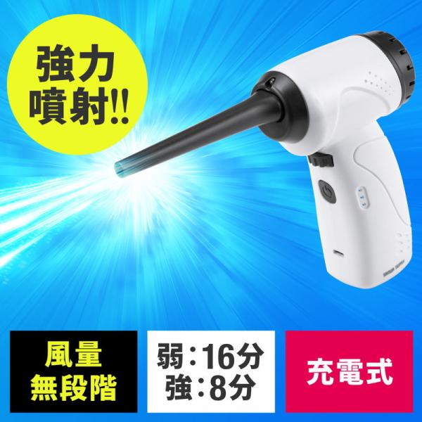 エアダスター 電動 充電式 洗車  強力 ノズル ガン 風量 LED ガス不使用 逆さ噴射 ブロワー...