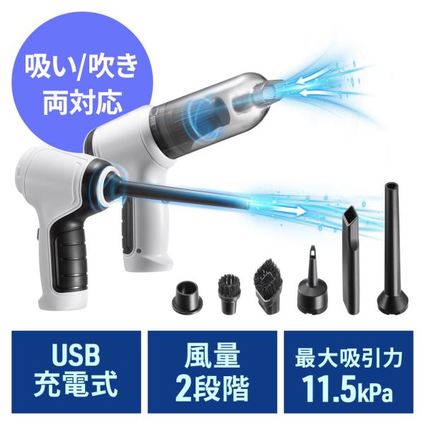 電動エアダスター 強力エアダスター バキュームクリーナー 充電式 吹き飛ばし 吸い込み クリーナー ...