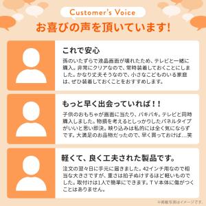 テレビ保護パネル 55インチ対応 液晶テレビ ...の詳細画像5