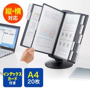 データホルダー 原稿台 ブック式 A4対応 横向き・縦向き 両面 90度無段階調節 EZ2-DH004｜esupply