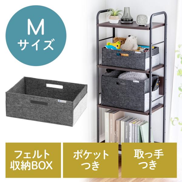 収納ボックス フェルト製 Mサイズ ポケット ハンドル付き 小物入れ 収納BOX 幅38cm 奥行2...