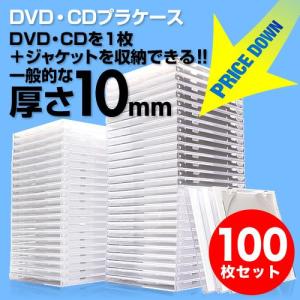 SANWA SUPPLY（サンワサプライ） DVDケース CDケース 100枚セット