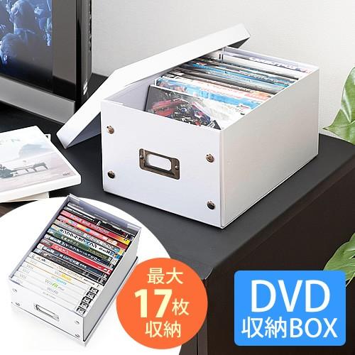 DVDトールケース収納ボックス 組立式 17枚まで収納 CDケース・Blu-rayケース対応 ホワイ...