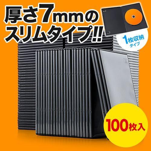 DVDケース 1枚収納 100枚入 スリム トールケース ブラック BD CD BD-R BD-RE...