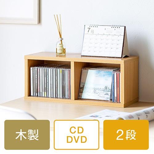メディアラック 木製 2段 DVD/CD収納 マルチラック スリム ライトブラウン EZ2-FCD0...