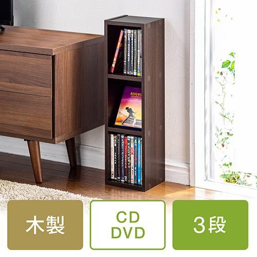 メディアラック 木製 3段 DVD/CD収納 マルチラック スリム ブラウン EZ2-FCD061B...