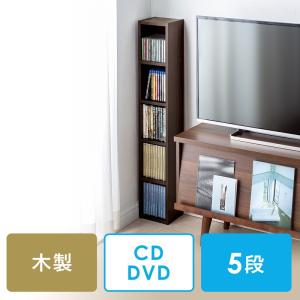 隙間収納 幅19cm 収納ラック メディアラック 5段 木製 スリムラック 本棚 シンプル ブラウン EZ2-FCD065BR