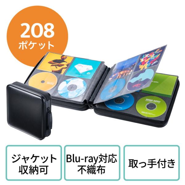 ブルーレイ DVD CDセミハードケース ジャケット収納対応 大容量 208枚収納 取っ手付き ファ...