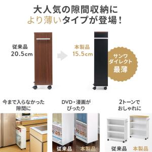 隙間収納 15cm メディアラック すきま収納...の詳細画像2