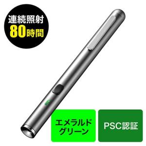 PSC認証 エメラルドグリーン グリーン ペン型 レーザーポインター