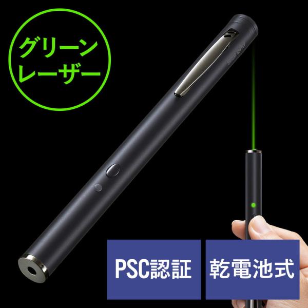 レーザーポインター グリーンレーザー ポインター PSCマーク認証 クリップ付き 乾電池式 EZ2-...