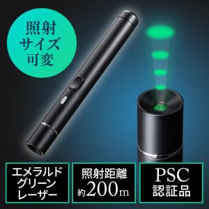 レーザーポインター　LP-G350N LP-G350N【グリーンレーザーポインター】胸ポケットに収納できる