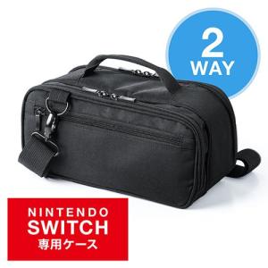 Nintendo Switch用収納バッグ ショルダー ハンドバッグ ダブルルーム フロントポケット 起毛 ダブルファスナー EZ2-NSW007BK ネコポス非対応