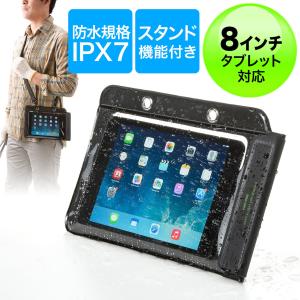 iPad miniシリーズ防水ケース お風呂対応 IPX7 8インチ汎用 スタンド機能 ストラップ付 EZ2-PDA126
