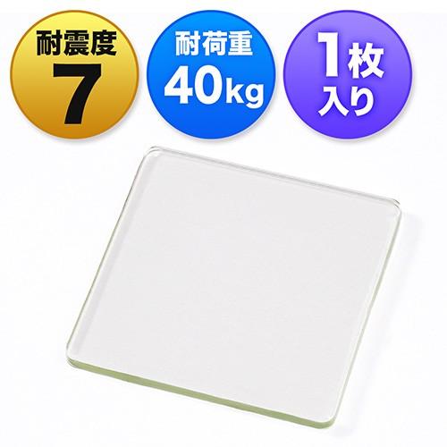 耐震ジェル 耐震マット テレビ パソコン 耐震度7 耐荷重40kg クリア 透明 1枚入り 地震対策...