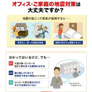 転倒防止連結固定シート 書庫 キャビネット 棚...の詳細画像2