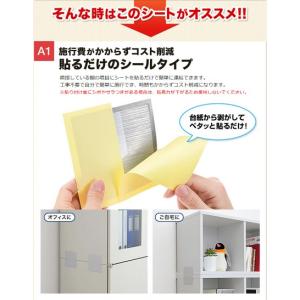 転倒防止連結固定シート 書庫 キャビネット 棚...の詳細画像3