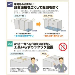 転倒防止連結固定シート 書庫 キャビネット 棚...の詳細画像4