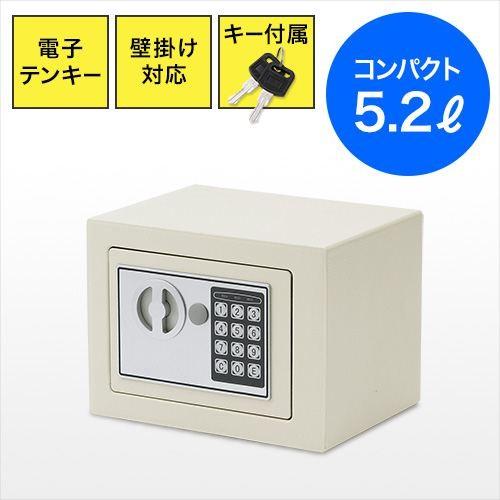 小型電子金庫 家庭用 電子テンキー 暗証番号式 鍵式 壁固定可能 5.2リットル EZ2-SL039...