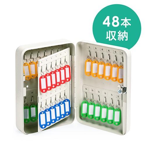 キーボックス 鍵収納ケース カギ48個収納 鍵付 壁固定 タグ付 一括管理 キーキャビネット EZ2...