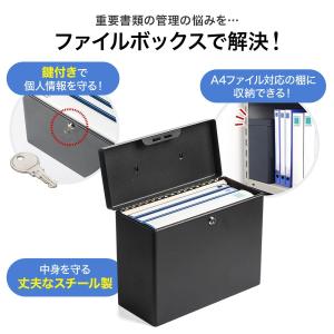 鍵付きファイルボックス マイナンバー対策 取手...の詳細画像2