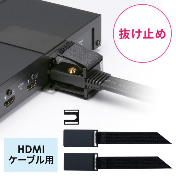 抜け止めツール HDMIケーブル用 トラブル予防 セキュリティ対策 アヴァンテック EZ2-SL10...