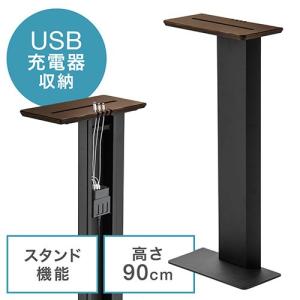 充電スタンド 壁寄せ 木製 ベッドサイドテーブル USB充電器収納 天然木 ブラック EZ2-STN032BKの商品画像