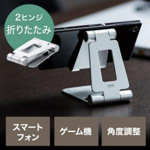 アルミスタンド iPhone充電用 シルバー