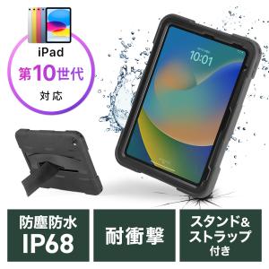 防水ハードケース 10.9インチiPad第10世代専用 シリコンカバー 耐衝撃 IP68 防塵 完全防水 充電可能 全面保護 ネックストラップ スタンド EZ2-TABC023WPの商品画像