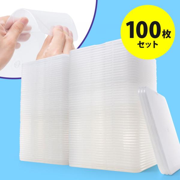 割れないCD DVDケース スリム PP素材 1枚収納 クリア 100枚 25枚×4セット 入り E...