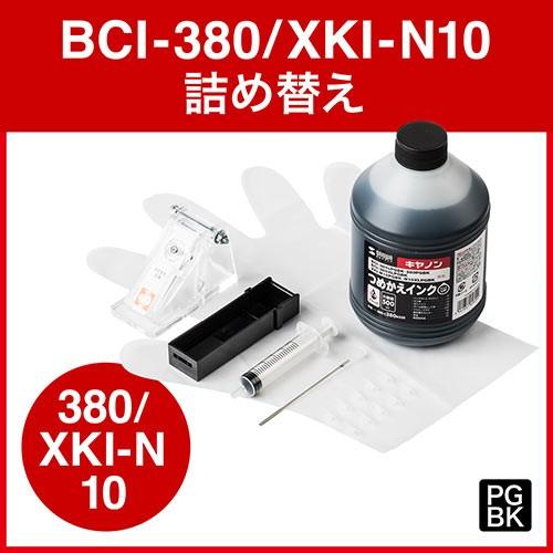 詰め替えインク キャノン BCI-380PGBK/XKI-N10PGBK用 ブラック 500ml E...