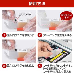 在庫限り 目詰まり洗浄カートリッジ キャノン ...の詳細画像2