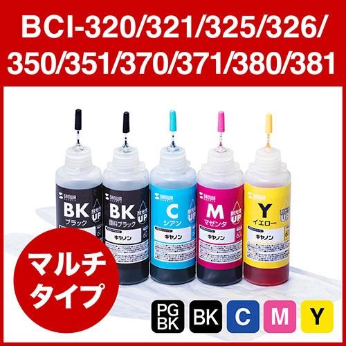 キヤノン用詰め替えインク BCI-320/321/325/326/350/351/370/371/3...