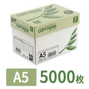 コピー用紙 A5サイズ 500枚×10冊 計5000枚入 高白色 病院・クリニック・薬局・領収書 EZ3-CP1A5